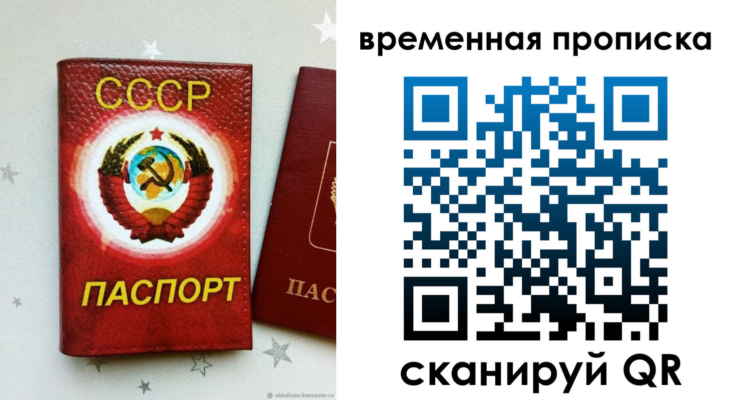 прописка гарантия в Новомосковске